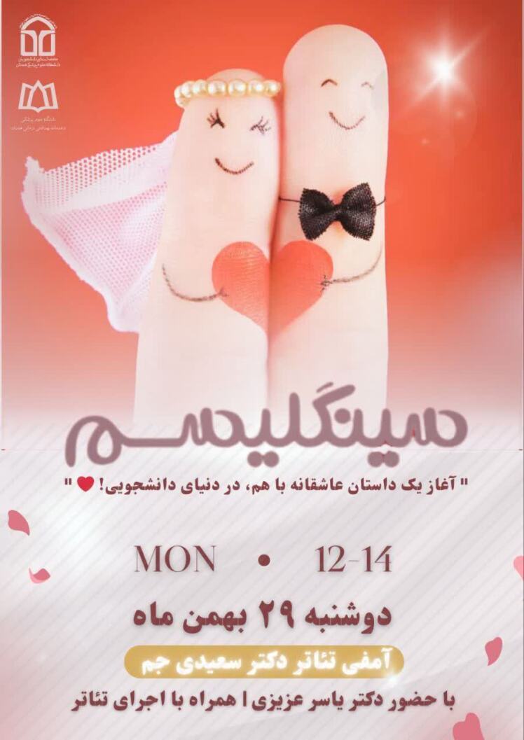 سینگلیسم(دوره آموزشی پیش از ازدواج)